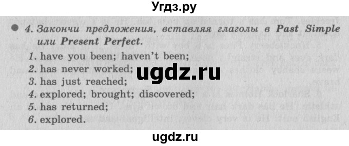 ГДЗ (Решебник №2) по английскому языку 6 класс (Enjoy English) М.З. Биболетова / unit 4 / section 6 / 4