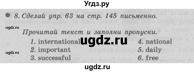ГДЗ (Решебник №2) по английскому языку 6 класс (Enjoy English) М.З. Биболетова / unit 4 / section 6 / 8