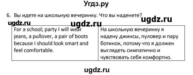 ГДЗ (решебник) по английскому языку 6 класс В.П. Кузовлев / unit 1 / lesson 3 / 6