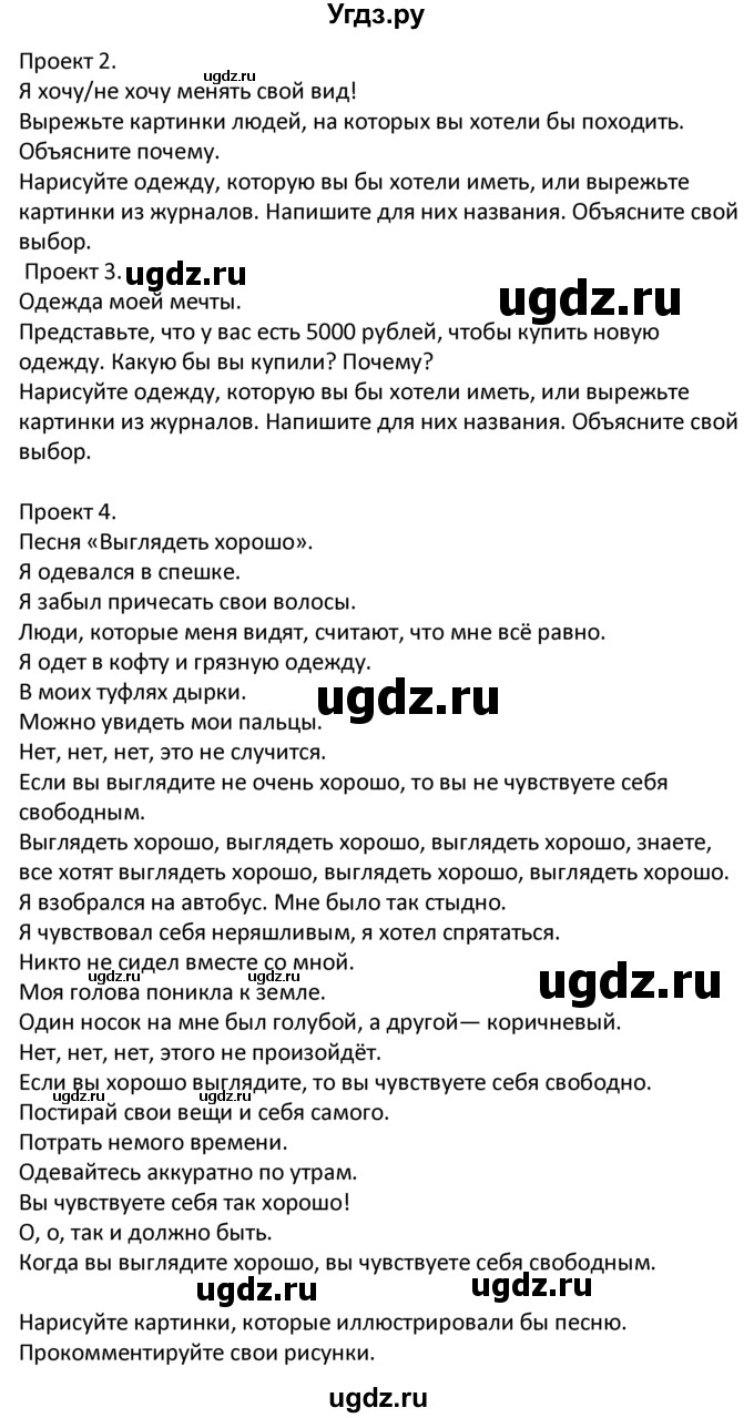 ГДЗ (решебник) по английскому языку 6 класс В.П. Кузовлев / unit 1 / lesson 6 / 1(продолжение 2)