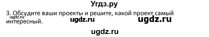 ГДЗ (решебник) по английскому языку 6 класс В.П. Кузовлев / unit 1 / lesson 6 / 3