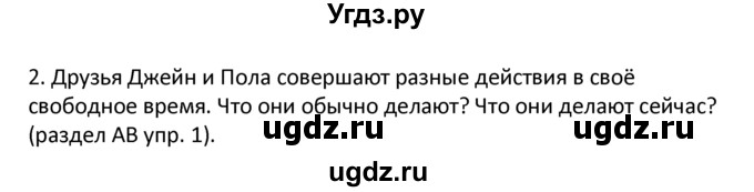 ГДЗ (решебник) по английскому языку 6 класс В.П. Кузовлев / unit 2 / lessons 3-4 / 2