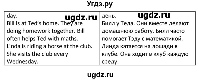 ГДЗ (решебник) по английскому языку 6 класс В.П. Кузовлев / unit 2 / lessons 3-4 / 7(продолжение 2)