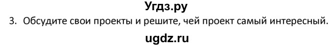 ГДЗ (решебник) по английскому языку 6 класс В.П. Кузовлев / unit 2 / lesson 7 / 3