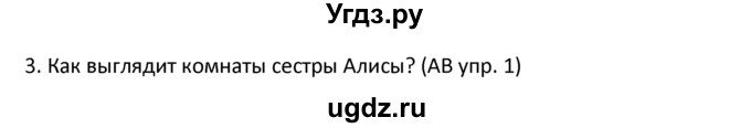 ГДЗ (решебник) по английскому языку 6 класс В.П. Кузовлев / unit 3 / lesson 1 / 3