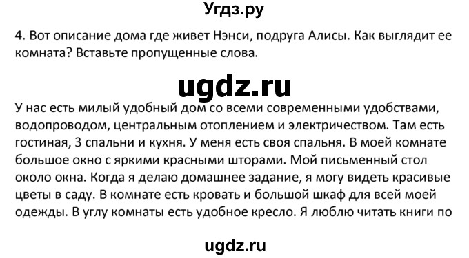 ГДЗ (решебник) по английскому языку 6 класс В.П. Кузовлев / unit 3 / lesson 2 / 4