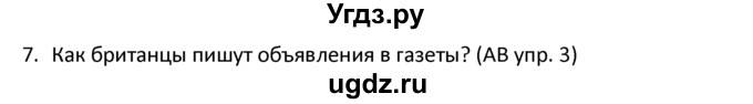 ГДЗ (решебник) по английскому языку 6 класс В.П. Кузовлев / unit 3 / lesson 2 / 7