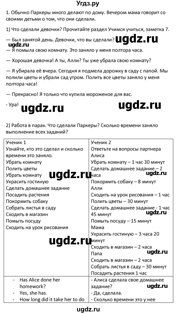 ГДЗ (решебник) по английскому языку 6 класс В.П. Кузовлев / unit 3 / lessons 3-4 / 1(продолжение 2)