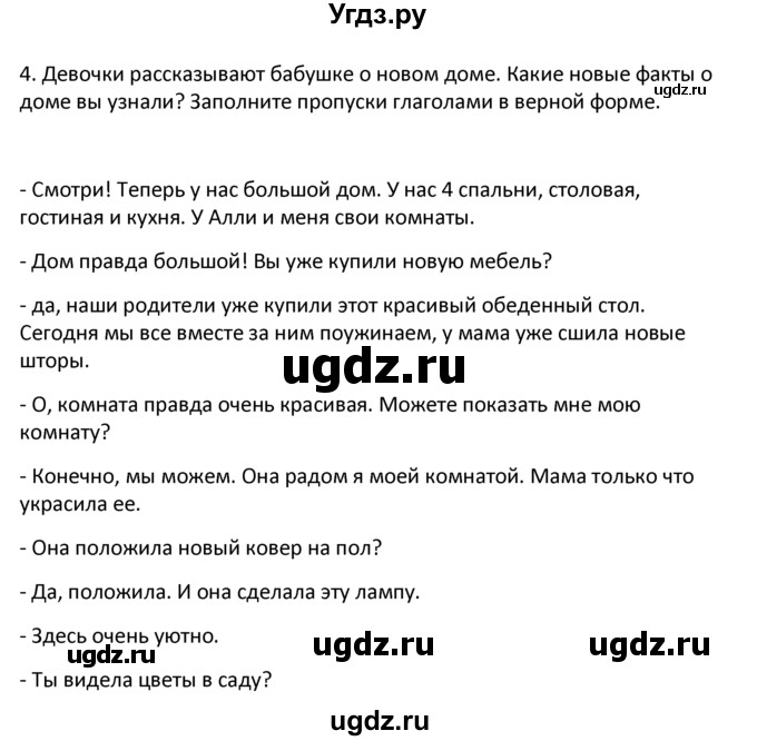 ГДЗ (решебник) по английскому языку 6 класс В.П. Кузовлев / unit 3 / lessons 3-4 / 4