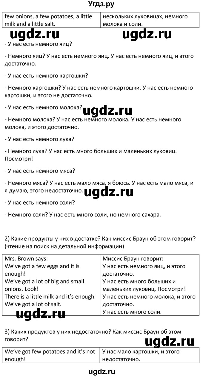 ГДЗ (решебник) по английскому языку 6 класс В.П. Кузовлев / unit 4 / lesson 2 / 1(продолжение 2)