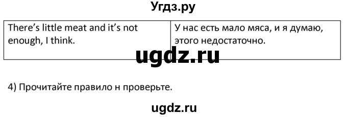 ГДЗ (решебник) по английскому языку 6 класс В.П. Кузовлев / unit 4 / lesson 2 / 1(продолжение 3)