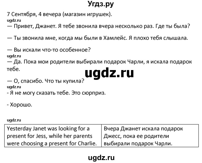 ГДЗ (решебник) по английскому языку 6 класс В.П. Кузовлев / unit 4 / lessons 3-4 / 1(продолжение 2)