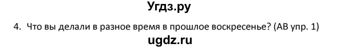 ГДЗ (решебник) по английскому языку 6 класс В.П. Кузовлев / unit 4 / lessons 3-4 / 4