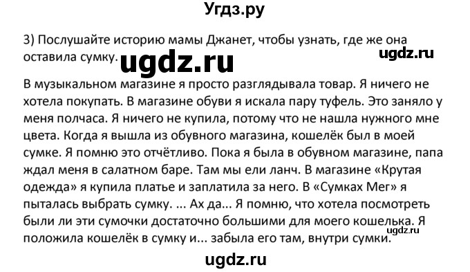 ГДЗ (решебник) по английскому языку 6 класс В.П. Кузовлев / unit 4 / lessons 3-4 / 6(продолжение 2)