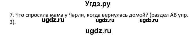 ГДЗ (решебник) по английскому языку 6 класс В.П. Кузовлев / unit 4 / lessons 3-4 / 7