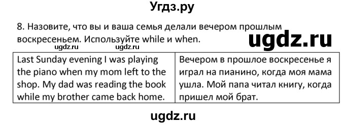 ГДЗ (решебник) по английскому языку 6 класс В.П. Кузовлев / unit 4 / lessons 3-4 / 8