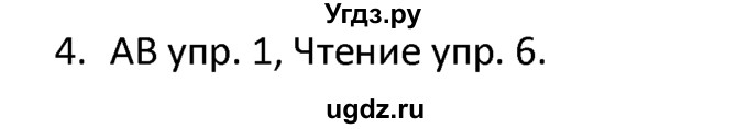 ГДЗ (решебник) по английскому языку 6 класс В.П. Кузовлев / unit 4 / lesson 5 / 4