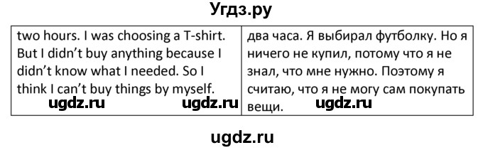 ГДЗ (решебник) по английскому языку 6 класс В.П. Кузовлев / unit 4 / lesson 6 / 4(продолжение 2)