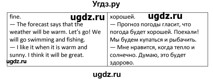 ГДЗ (решебник) по английскому языку 6 класс В.П. Кузовлев / unit 6 / lesson 5 / 4(продолжение 2)