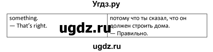 ГДЗ (решебник) по английскому языку 6 класс В.П. Кузовлев / unit 7 / lessons 3-4 / 3(продолжение 2)