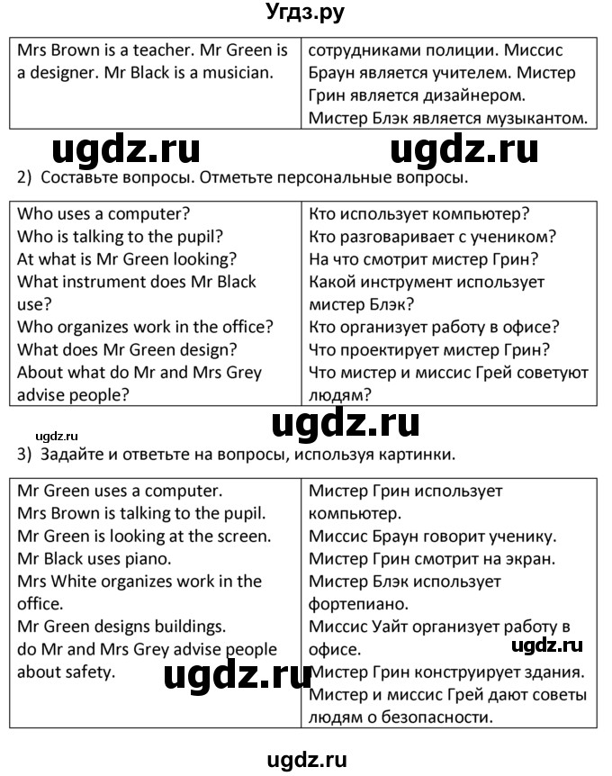 ГДЗ (решебник) по английскому языку 6 класс В.П. Кузовлев / unit 7 / lessons 5-6 / 3(продолжение 2)