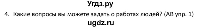 ГДЗ (решебник) по английскому языку 6 класс В.П. Кузовлев / unit 7 / lessons 5-6 / 4