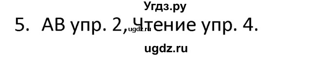 ГДЗ (решебник) по английскому языку 6 класс В.П. Кузовлев / unit 7 / lessons 5-6 / 5