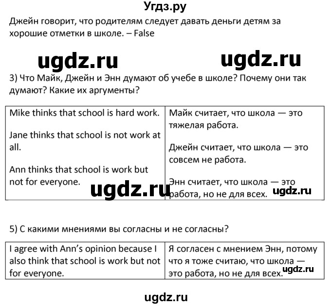 ГДЗ (решебник) по английскому языку 6 класс В.П. Кузовлев / unit 7 / lesson 8 / 1(продолжение 3)