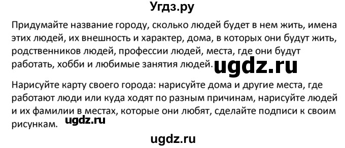 ГДЗ (решебник) по английскому языку 6 класс В.П. Кузовлев / unit 7 / lesson 10-11 / 1(продолжение 2)