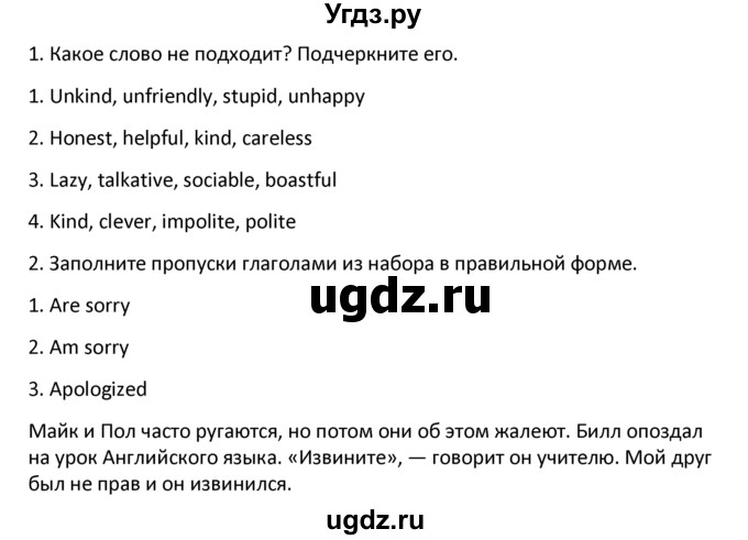 ГДЗ (решебник) по английскому языку 6 класс (рабочая тетрадь ) В.П. Кузовлев / unit 2 / lesson 7 / 1