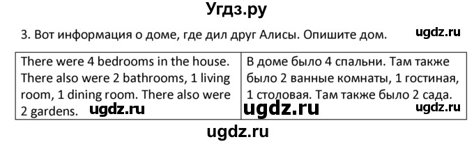 ГДЗ (решебник) по английскому языку 6 класс (рабочая тетрадь ) В.П. Кузовлев / unit 3 / lesson 7 / 3