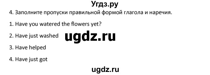 ГДЗ (решебник) по английскому языку 6 класс (рабочая тетрадь ) В.П. Кузовлев / unit 3 / lesson 7 / 4