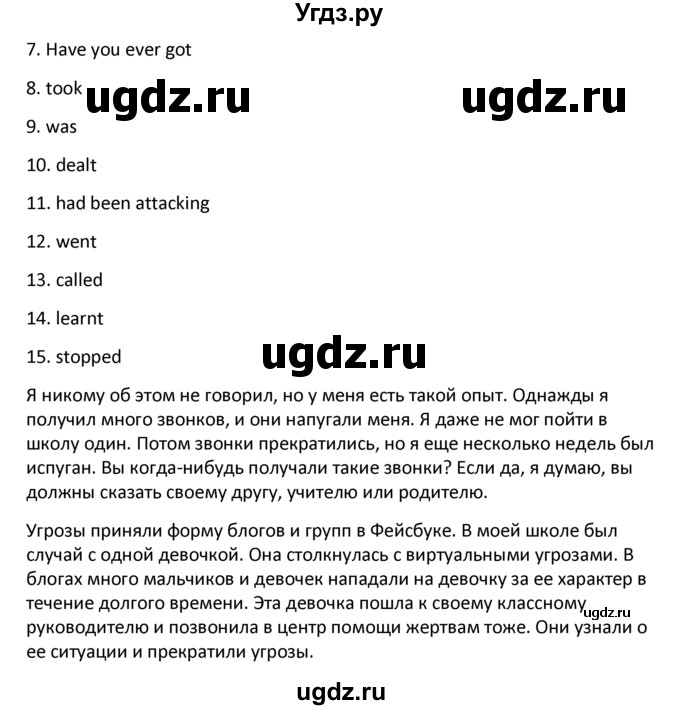 ГДЗ (решебник) по английскому языку 6 класс (рабочая тетрадь ) В.П. Кузовлев / unit 5 / lesson 8 / 10(продолжение 2)