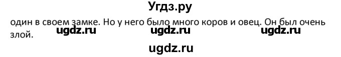 ГДЗ (решебник) по английскому языку 6 класс (рабочая тетрадь ) В.П. Кузовлев / unit 5 / lesson 8 / 2(продолжение 2)