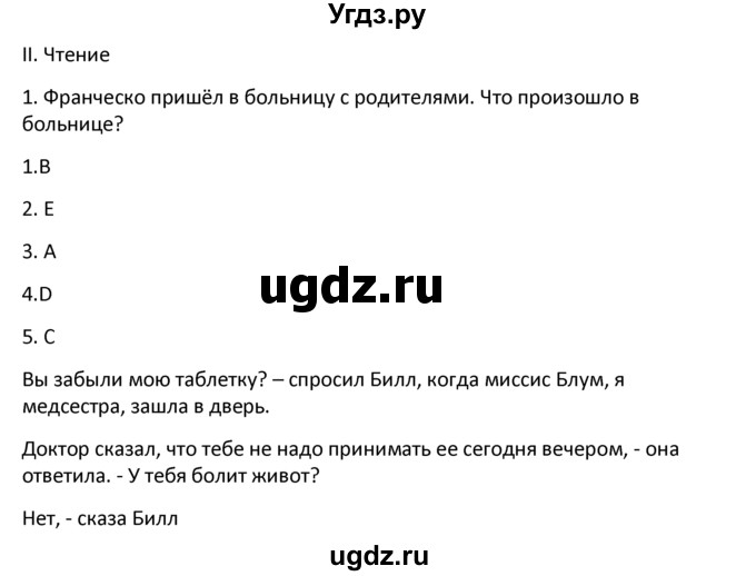 ГДЗ (решебник) по английскому языку 6 класс (рабочая тетрадь ) В.П. Кузовлев / unit 5 / lessons 9-10 / 2