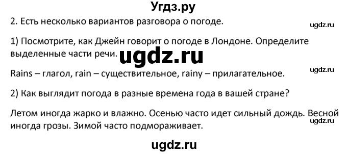 ГДЗ (решебник) по английскому языку 6 класс (рабочая тетрадь ) В.П. Кузовлев / unit 6 / lesson 1 / 2