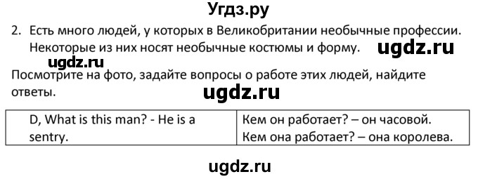 ГДЗ (решебник) по английскому языку 6 класс (рабочая тетрадь ) В.П. Кузовлев / unit 7 / lessons 5-6 / 2