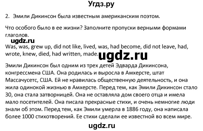 ГДЗ (решебник) по английскому языку 6 класс (рабочая тетрадь ) В.П. Кузовлев / unit 7 / lesson 10 / 2