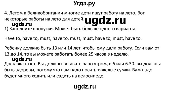 ГДЗ (решебник) по английскому языку 6 класс (рабочая тетрадь ) В.П. Кузовлев / unit 7 / lesson 10 / 5