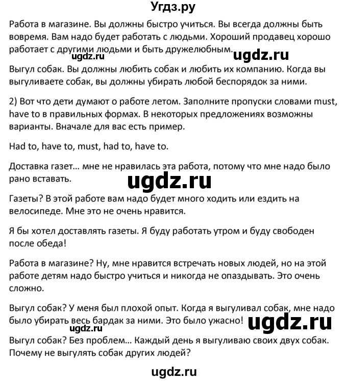 ГДЗ (решебник) по английскому языку 6 класс (рабочая тетрадь ) В.П. Кузовлев / unit 7 / lesson 10 / 5(продолжение 2)