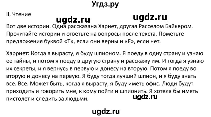 ГДЗ (решебник) по английскому языку 6 класс (рабочая тетрадь ) В.П. Кузовлев / unit 7 / lessons 12-13 / 2