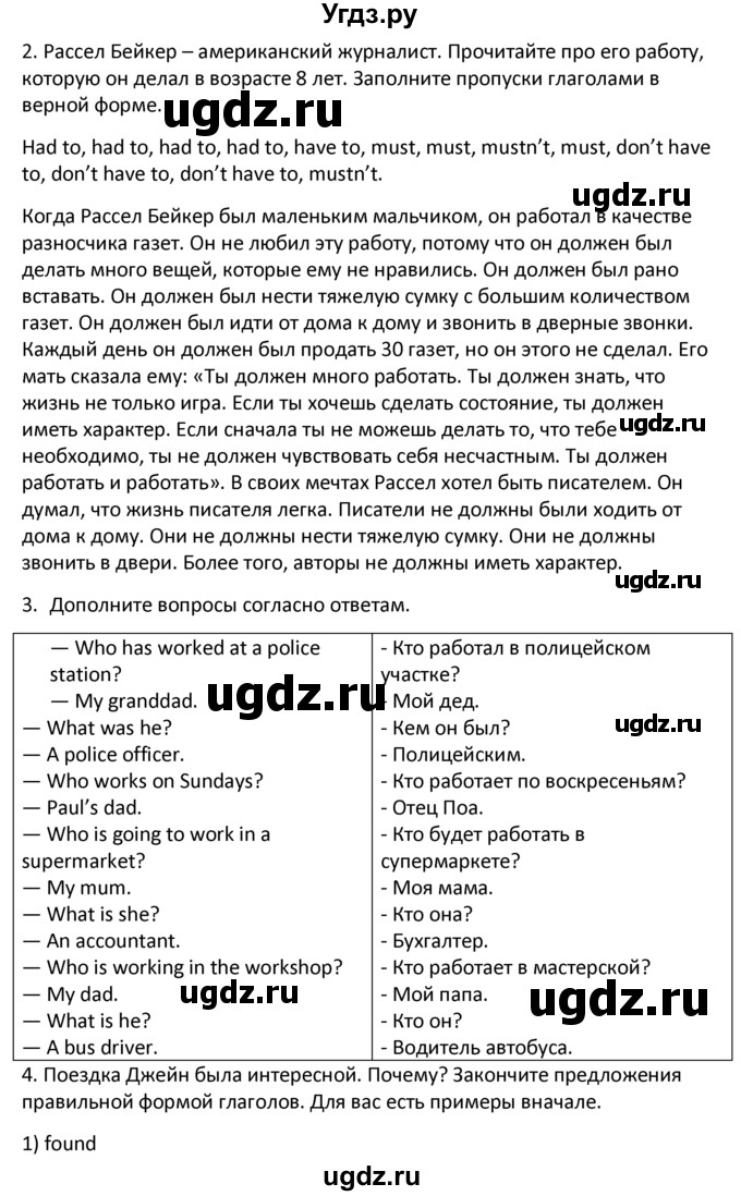 ГДЗ (решебник) по английскому языку 6 класс (рабочая тетрадь ) В.П. Кузовлев / unit 7 / lessons 12-13 / 3(продолжение 2)