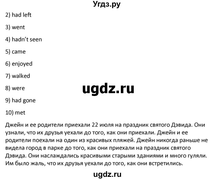 ГДЗ (решебник) по английскому языку 6 класс (рабочая тетрадь ) В.П. Кузовлев / unit 7 / lessons 12-13 / 3(продолжение 3)