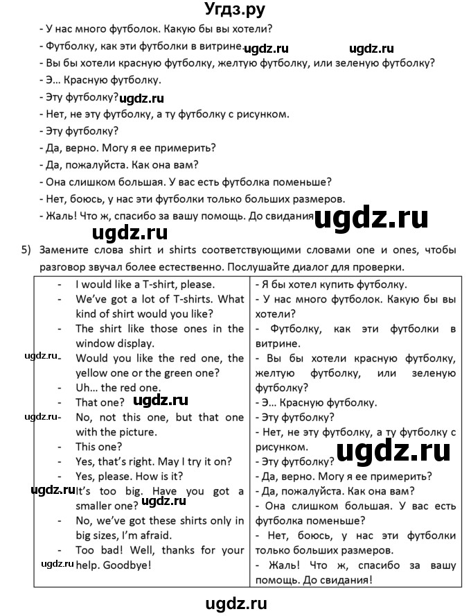 ГДЗ (решебник) по английскому языку 6 класс (книга для чтения) В.П. Кузовлев / unit 4 / 7(продолжение 3)