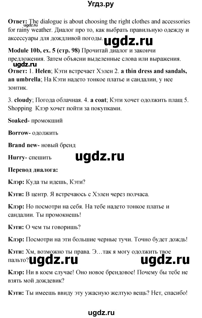 Письмо по английскому языку 6 класс образец