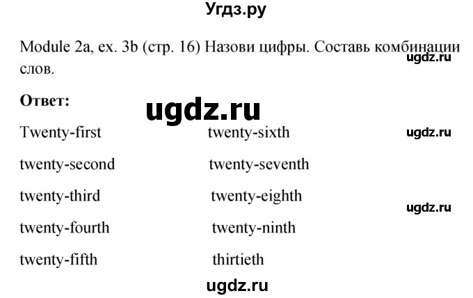 ГДЗ (Решебник к учебнику 2022) по английскому языку 6 класс (Английский в фокусе) Е. Ваулина / страница / 16(продолжение 5)