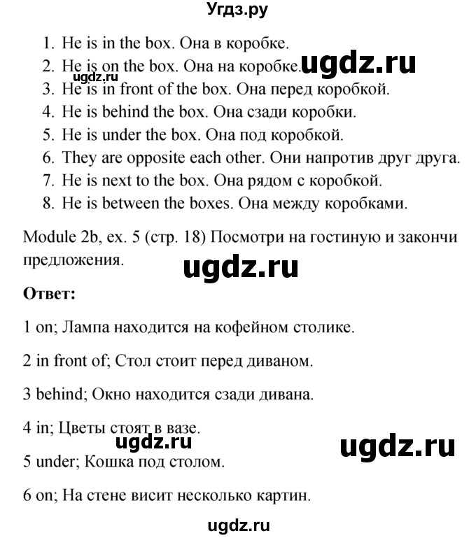 ГДЗ (Решебник к учебнику 2022) по английскому языку 6 класс (Английский в фокусе) Е. Ваулина / страница / 18(продолжение 4)