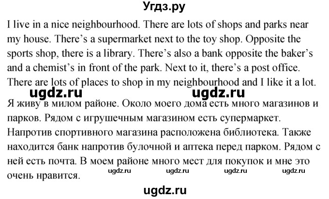 ГДЗ (Решебник к учебнику 2022) по английскому языку 6 класс (Английский в фокусе) Е. Ваулина / страница / 20(продолжение 5)