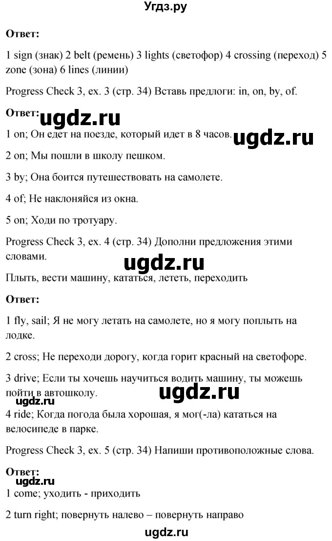 ГДЗ (Решебник к учебнику 2022) по английскому языку 6 класс (Английский в фокусе) Е. Ваулина / страница / 34(продолжение 2)