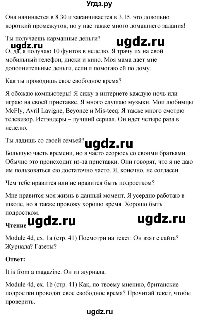 ГДЗ (Решебник к учебнику 2022) по английскому языку 6 класс (Английский в фокусе) Е. Ваулина / страница / 41(продолжение 2)